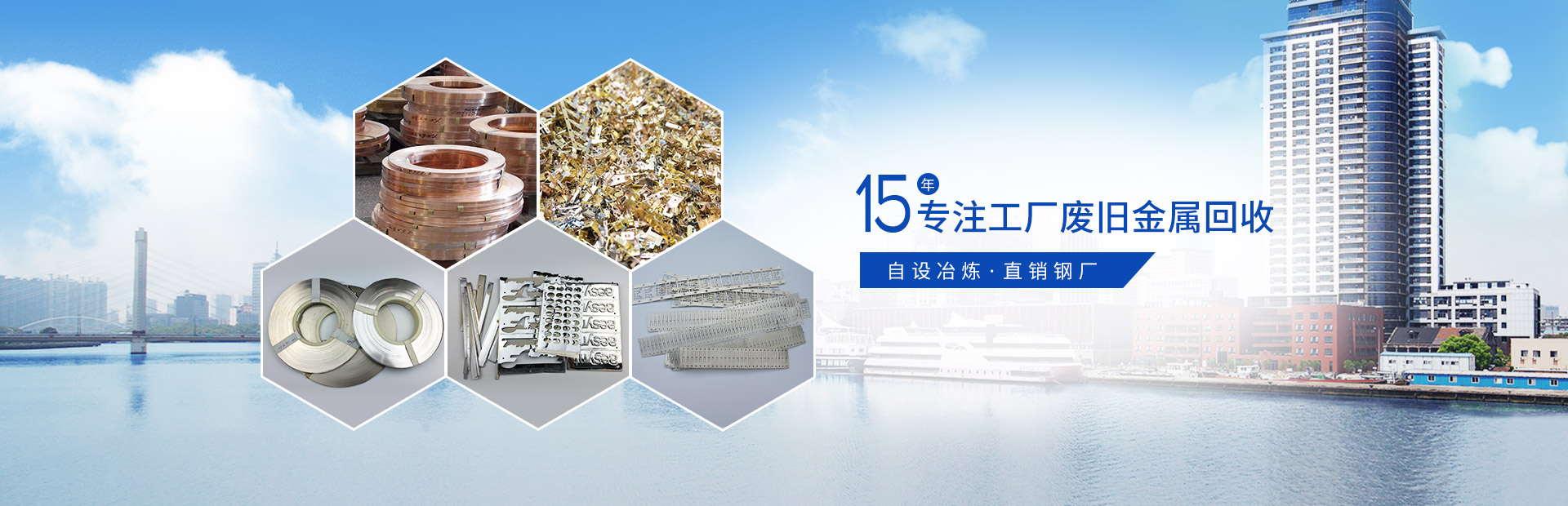 聯開19年專注工廠廢舊金屬回收 聯開19年專注工廠廢舊金屬回收